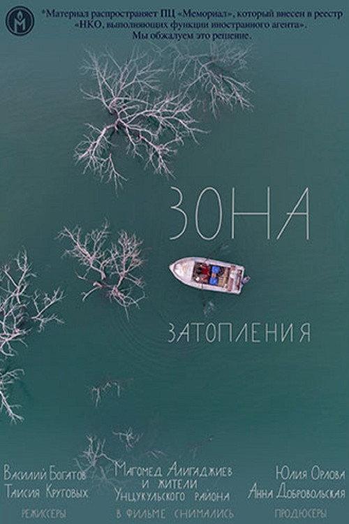 Flooded Livelihood 2022 official movie poster