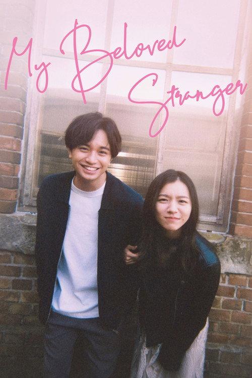 My Beloved Stranger 2025 official movie poster
