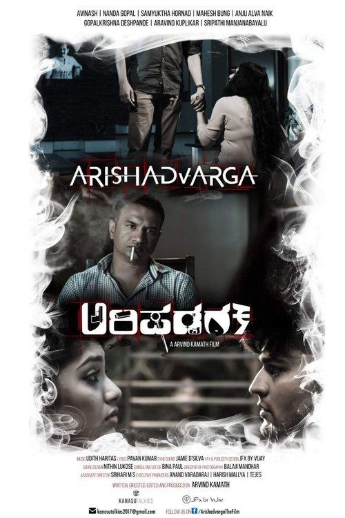 Arishadvarga 2019 official movie poster
