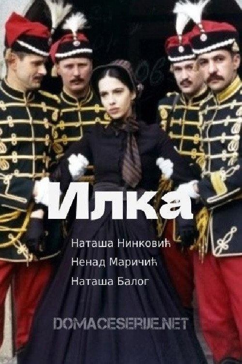 Ilka 2003 official movie poster