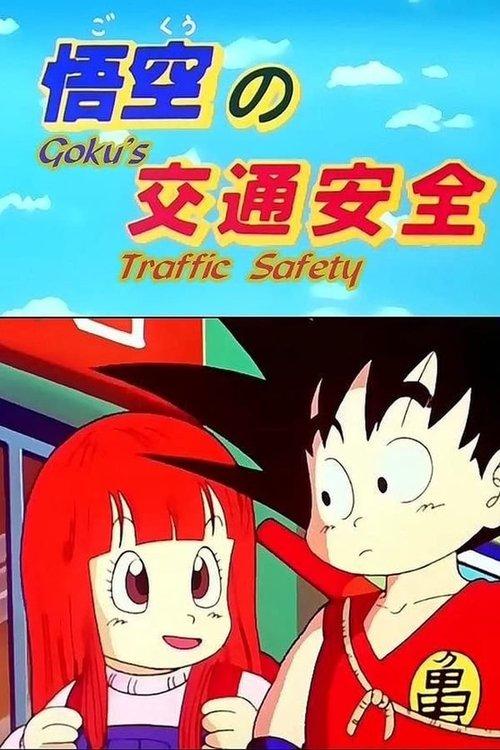 Dragon Ball: Goku & Traffic Safety 1988 official movie poster