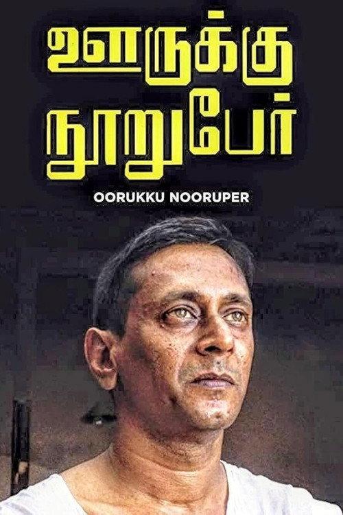 Ooruku Nooruper 2001 official movie poster