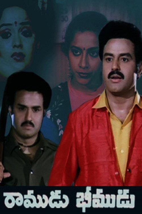 Ramudu Bheemudu 1988 official movie poster