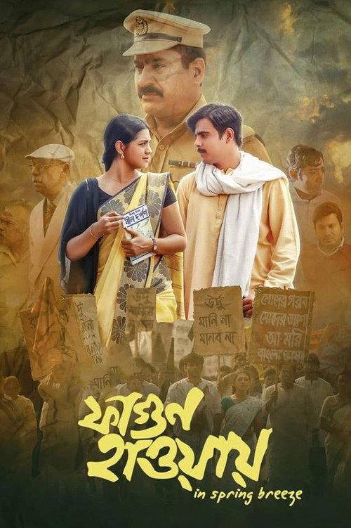 In Spring Breeze 2019 official movie poster
