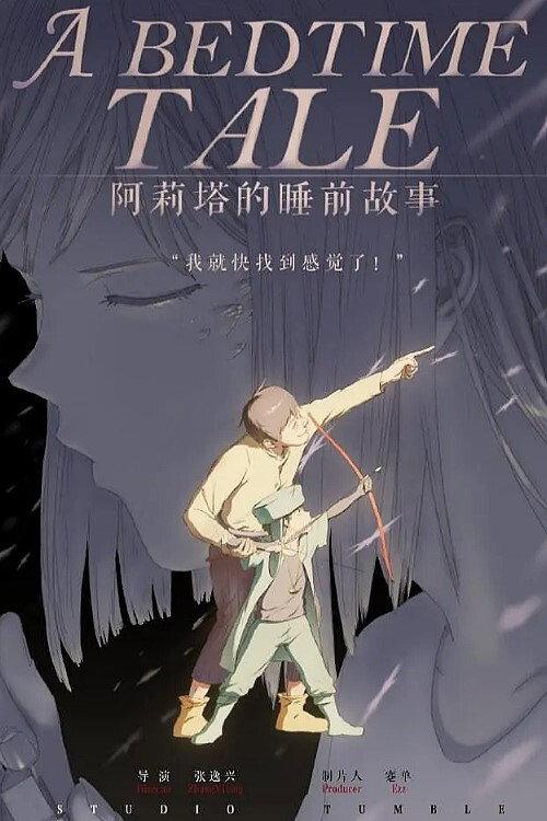 A Bedtime Tale 2019 official movie poster