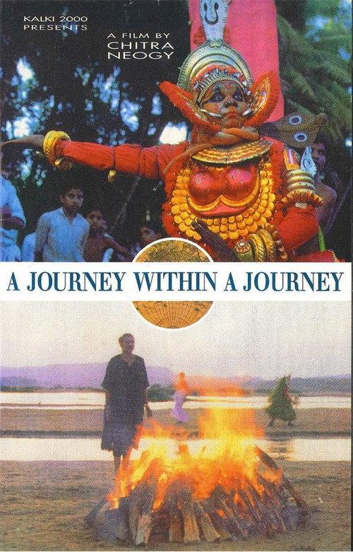 A Journey Within A Journey 1996 official movie poster