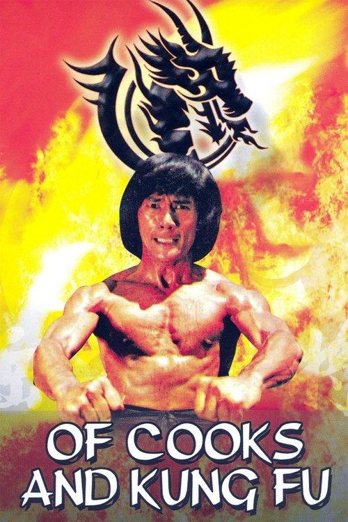 Of Cooks and Kung Fu 1979 official movie poster