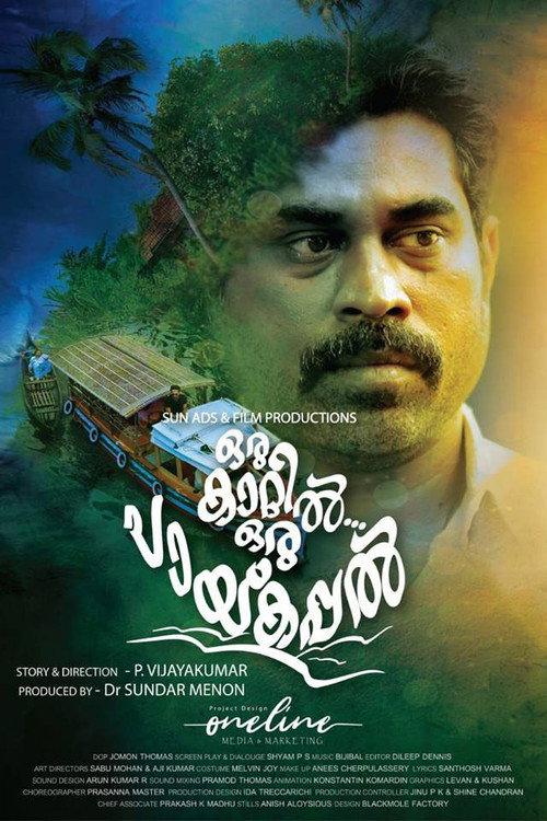 Oru Kaatil Oru Paykappal 2019 official movie poster