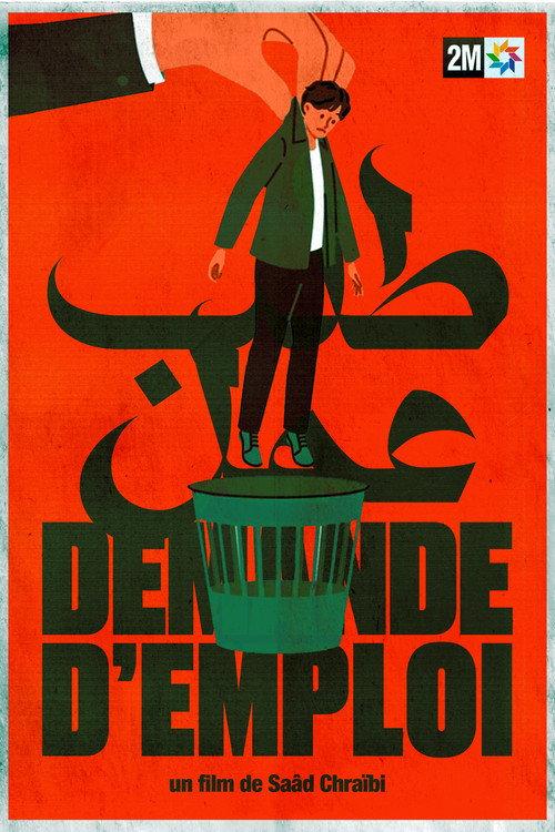 Demande D’Emploi 2005 official movie poster
