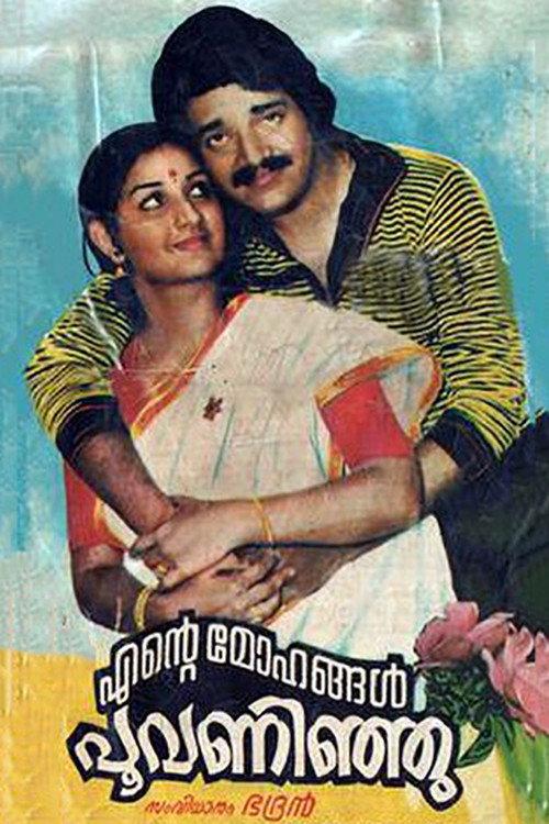 Ente Mohangal Poovaninju 1982 official movie poster
