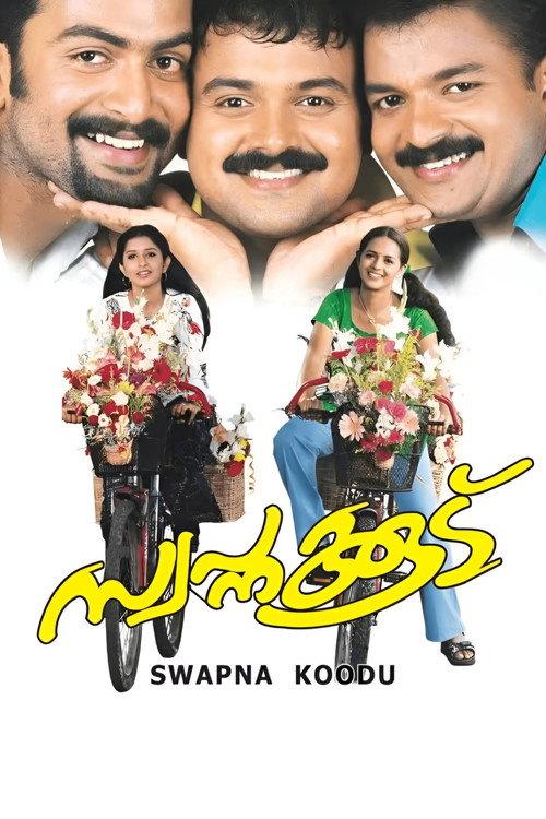 Swapnakoodu 2003 official movie poster