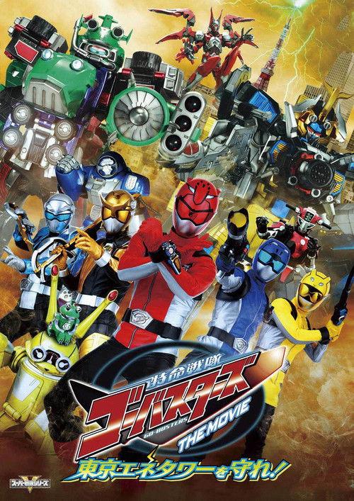 Tokumei Sentai Go-Busters the Movie: Protect the Tokyo Enetower! 2012 official movie poster