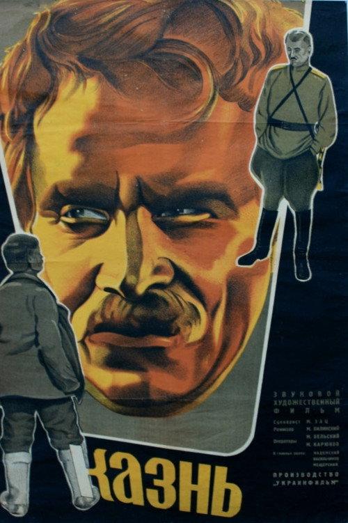 Execution 1934 official movie poster