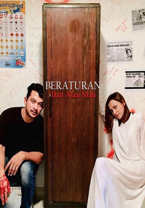 Peraturan 2019 official movie poster