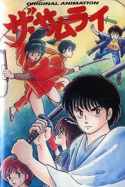 The Samurai 1987 official movie poster