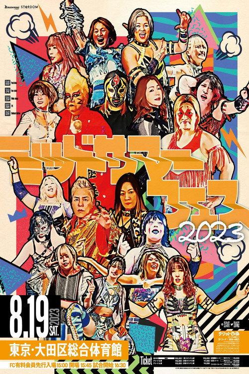 Stardom Midsummer Festival 2023 2023 official movie poster