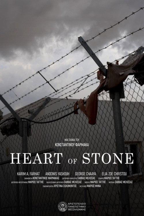 Heart of Stone 2024 official movie poster