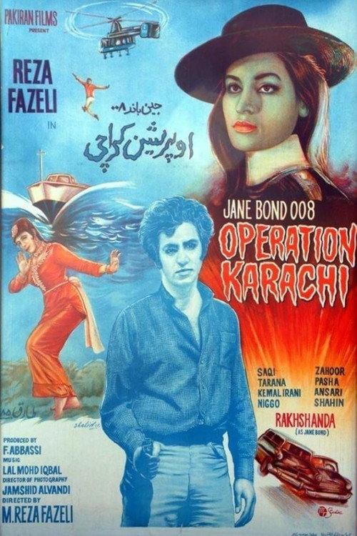Jane Bond 008: Operation Karachi 1971 official movie poster