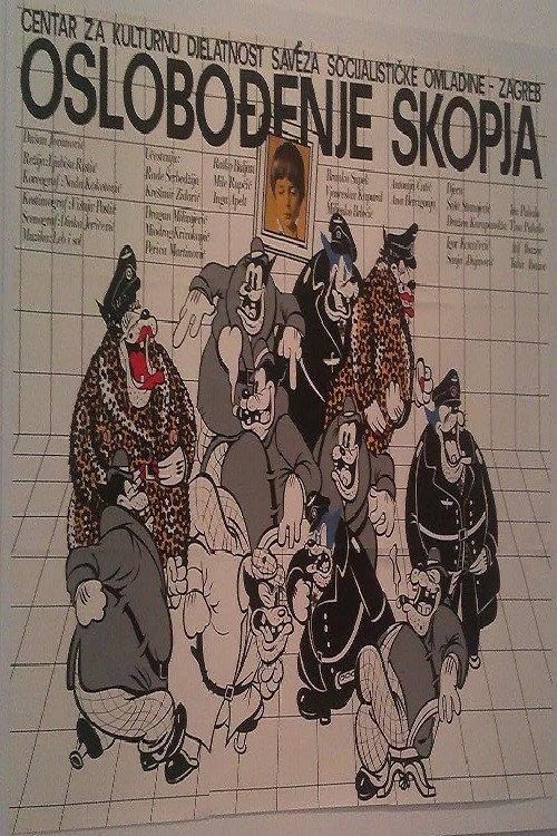 The Liberation of Skopje 1981 official movie poster