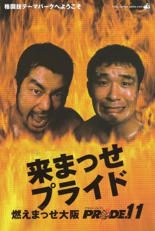 PRIDE 11 2000 official movie poster