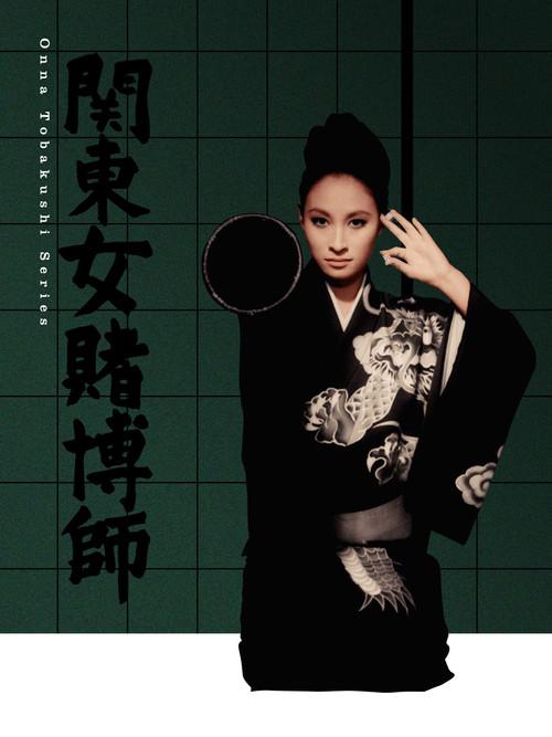 The Woman Champion 1968 official movie poster