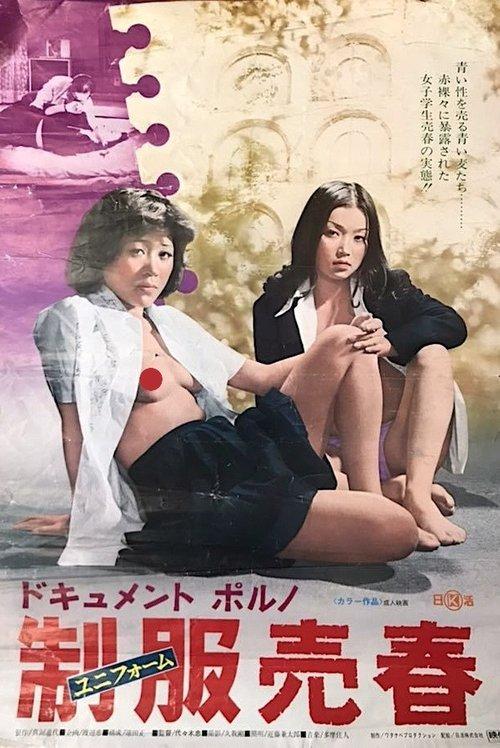 Document Porno: Uniform Prostitution 1974 official movie poster