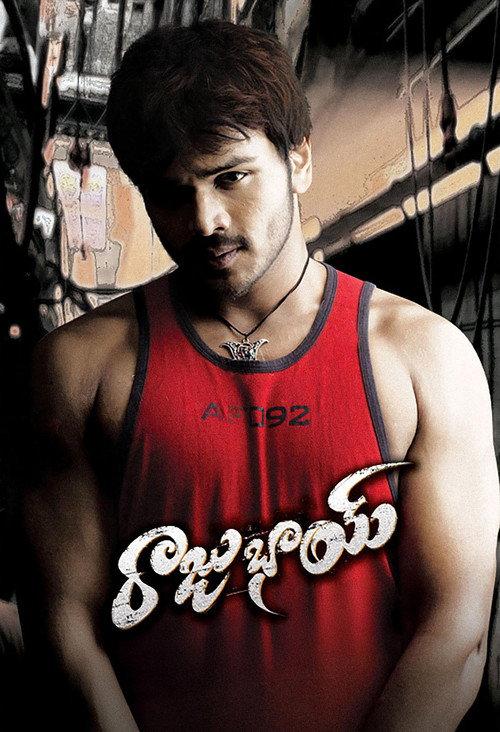 Raju Bhai 2007 official movie poster