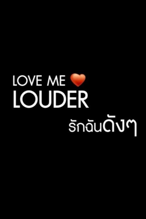 Love Me Louder 2013 official movie poster