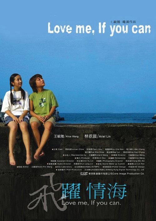 Love Me, If You Can 2004 official movie poster