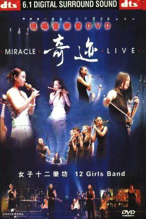 12 Girls Band: Miracle Live 2003 official movie poster