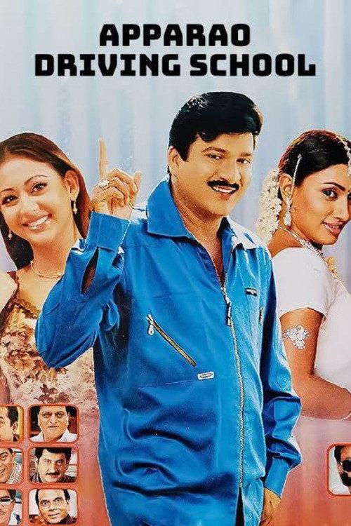 Apparao Driving School 2004 official movie poster