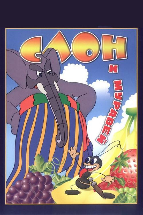 The Elephant and the Ant 1948 official movie poster