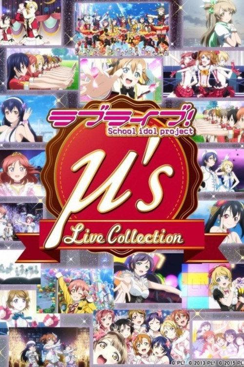 Love Live! μ's Live Collection 2016 official movie poster