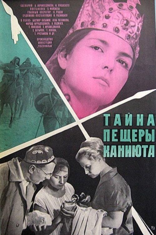 The Mystery of the Kaniyuta Cave 1967 official movie poster
