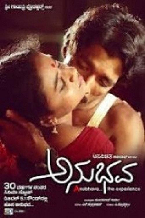 Anubhava 1984 official movie poster