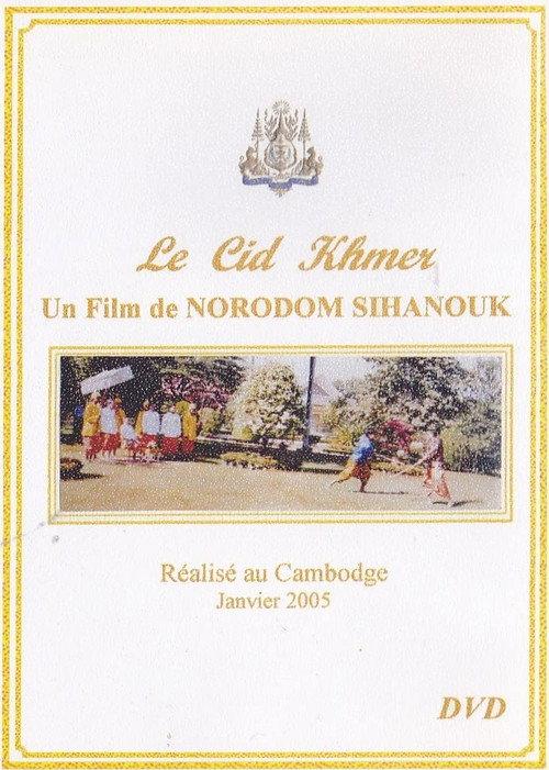 Le Cid Khmer 2005 official movie poster