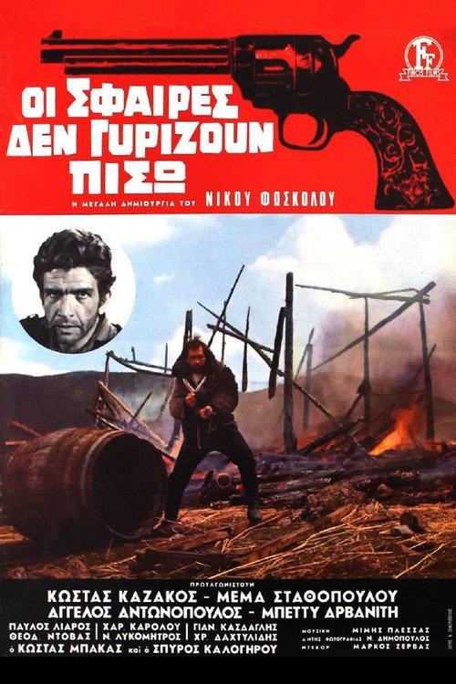 Bullets Don't Come Back 1967 official movie poster