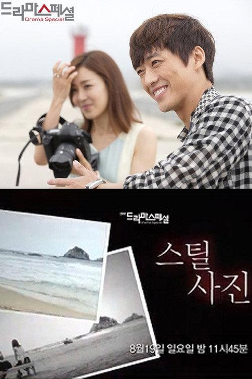 Still Picture 2012 official movie poster