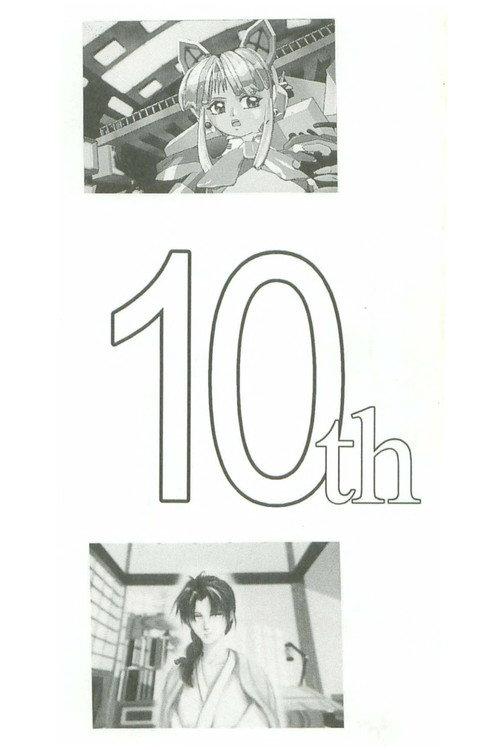 10th Amateur Computer Graphics Animation Contest Selected Works 1998 official movie poster