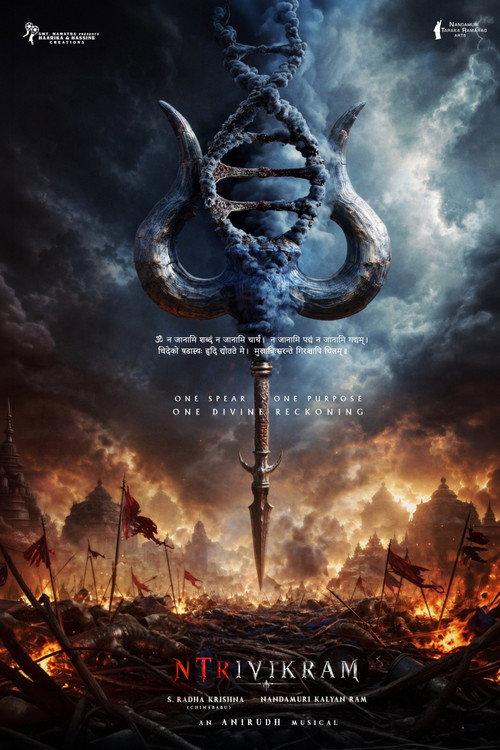 Untitled Lord Kartikeya Film  official movie poster