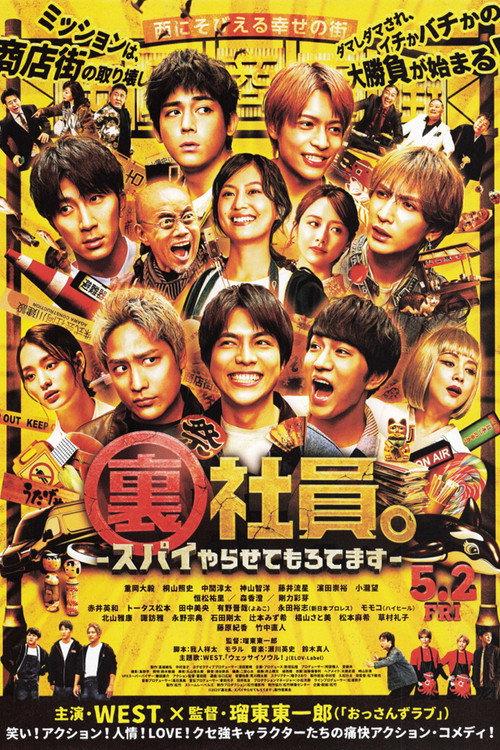Mission: Sorta Possible 2025 official movie poster