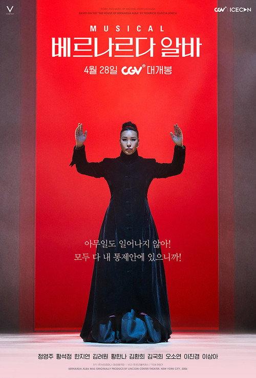 Bernarda Alba 2021 official movie poster