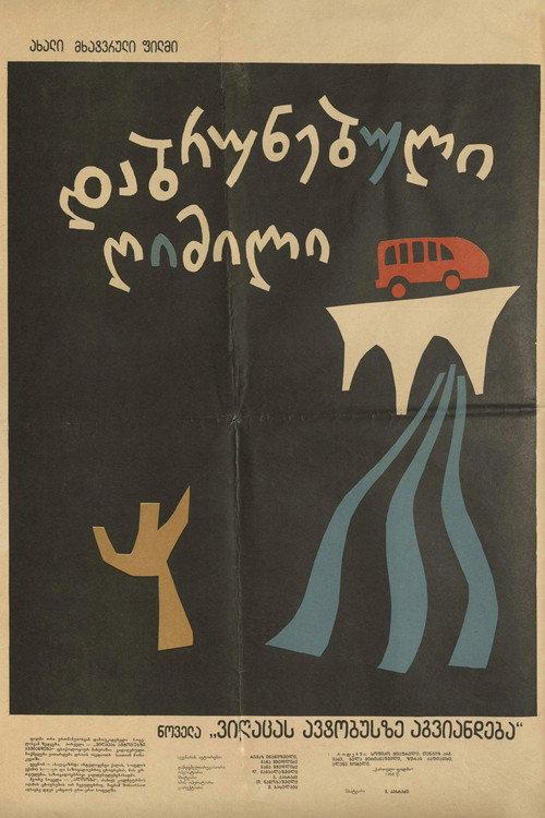 Someone Is Running Late For The Bus 1967 official movie poster