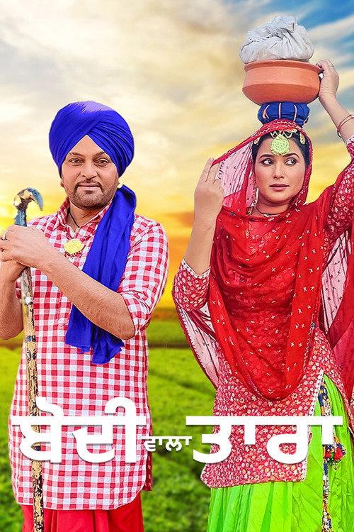 Bodi Wala Tara 2023 official movie poster