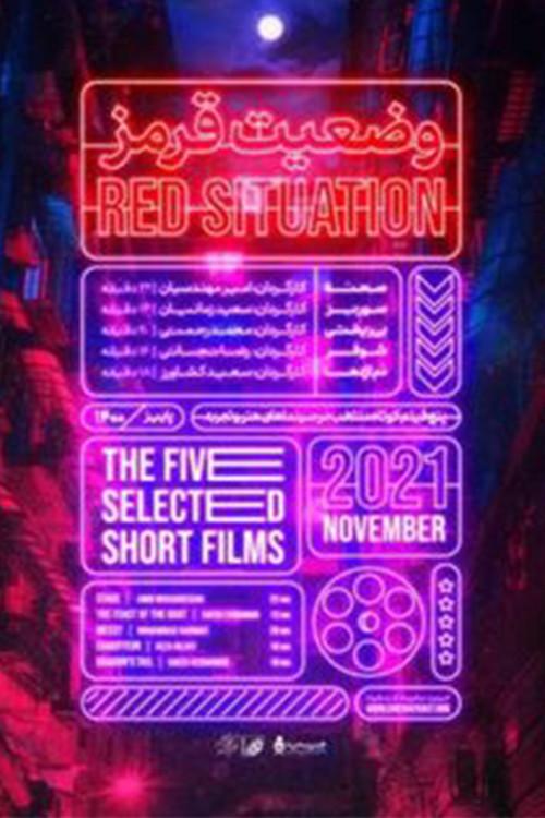 Red Situation 2021 official movie poster