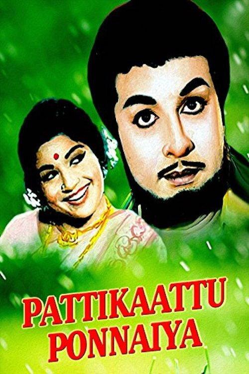 Pattikattu Ponnaiya 1973 official movie poster