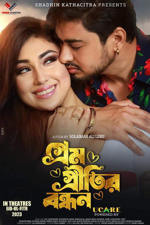 Prem Pritir Bandhan 2023 official movie poster