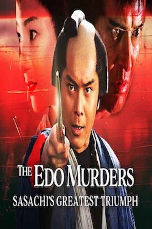The Edo Murders: Sasachi's Greatest Triumph 1992 official movie poster