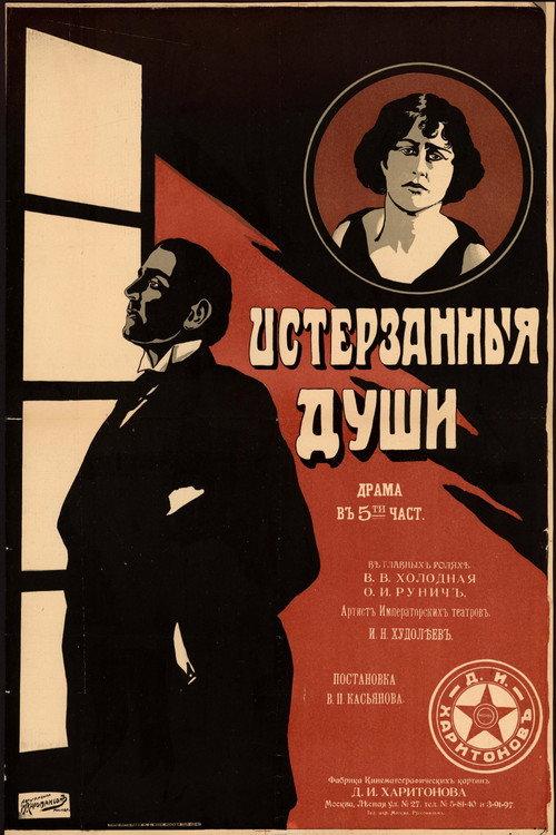 Tortured Souls 1917 official movie poster