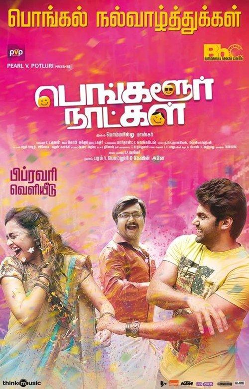 Bangalore Naatkal 2016 official movie poster